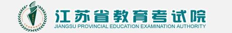 2021年4月江蘇自學(xué)考試成績查詢入口 2021年4月江蘇自學(xué)考試成績查詢入口